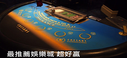 BOK娛樂城-娛樂城推薦大公開！勝率最高的7大娛樂城！